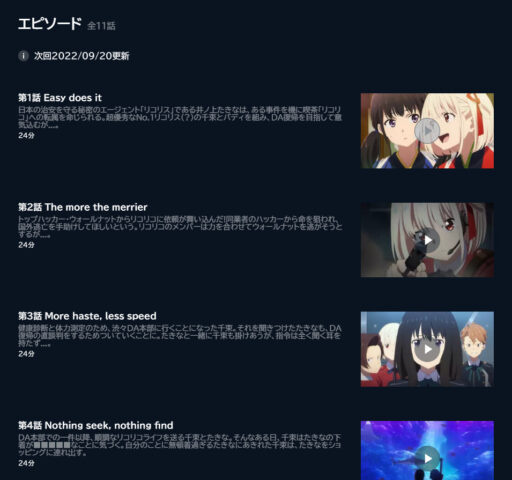 リコリスリコイル原作は漫画で鬱アニメ 裏切りはあるのか結末をネタバレ予想 リコリスリコイル原作は漫画で鬱アニメ 裏切りはあるのか結末をネタバレ予想
