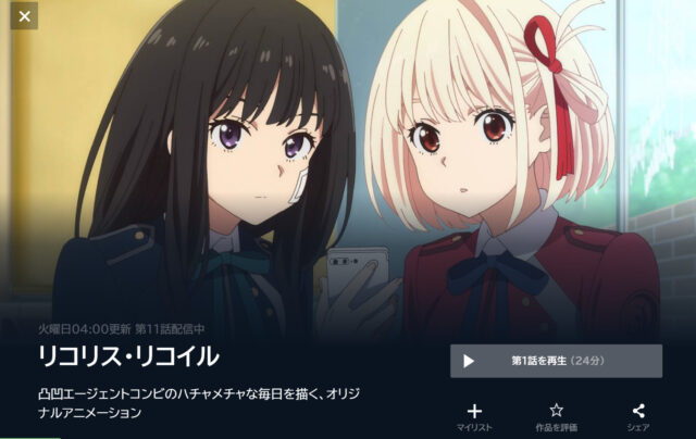 リコリスリコイル原作は漫画で鬱アニメ？裏切りはあるのか結末をネタバレ予想！