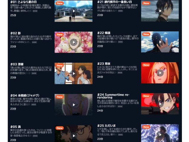 サマータイムレンダはつまらない？面白いのか評価とパクリ疑惑を調査！
