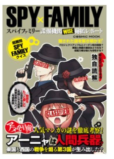 スパイファミリー2期の最終回いつで全何話？漫画のどこまでで何クール？