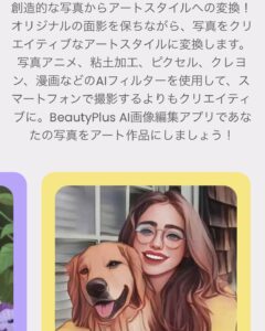 Beauty Plus2