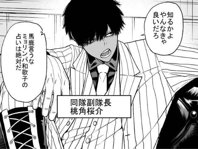 桃源暗鬼キャラ一覧！誕生日や身長も調査【相関図あり】